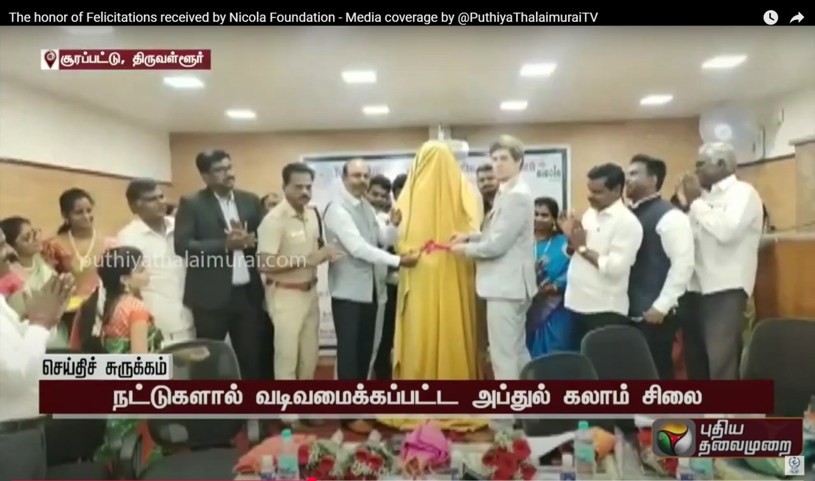 Puthiya Thalaimurai